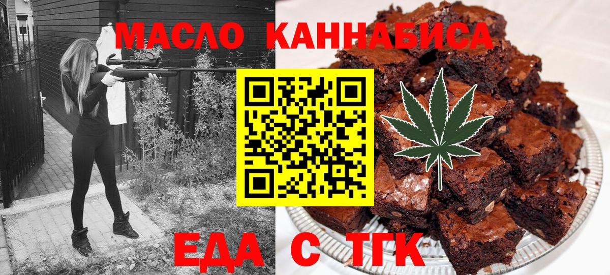 Cannafood конопля  Вход с VPN  Алейск 