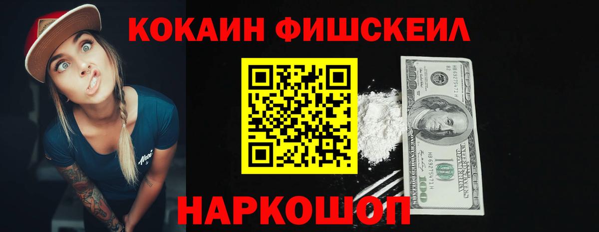 COCAIN 99% Алейск