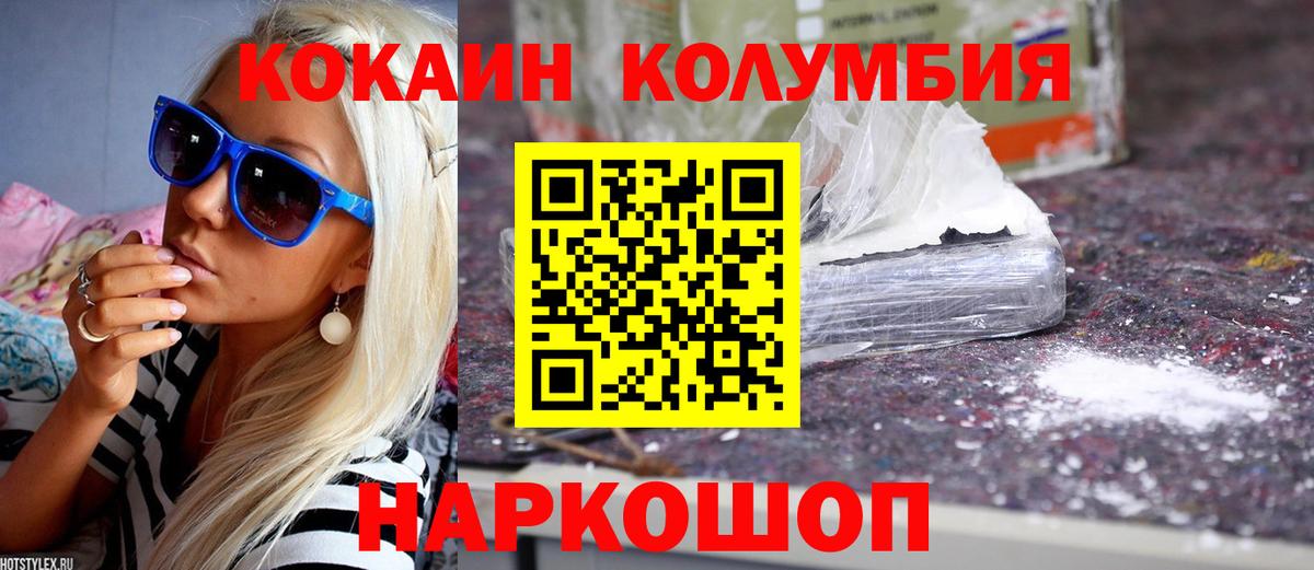 Cocaine Fish Scale  Вход с VPN  Алейск  COCAIN  Cocaine Перу 