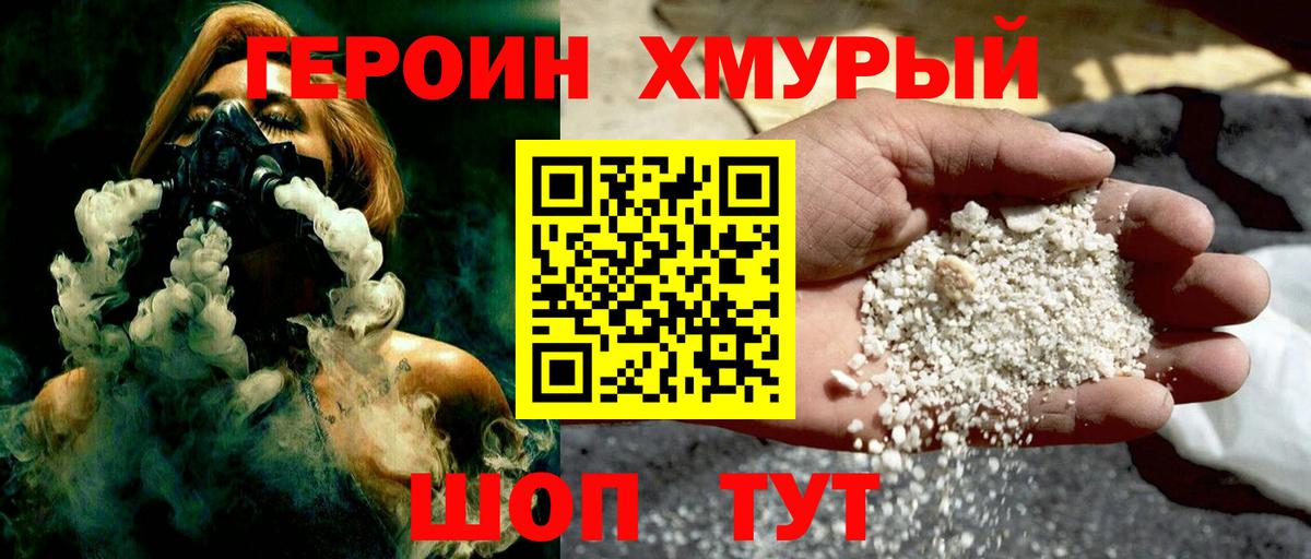 Алейск  ГЕРОИН VHQ  Героин  Вход с VPN 