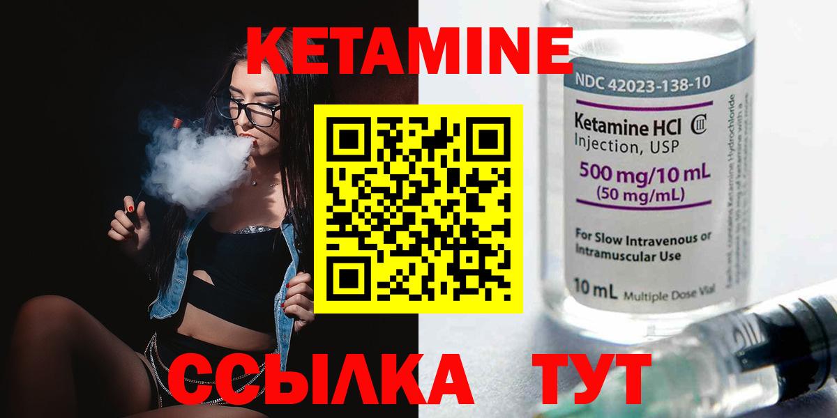 КЕТАМИН VHQ Алейск