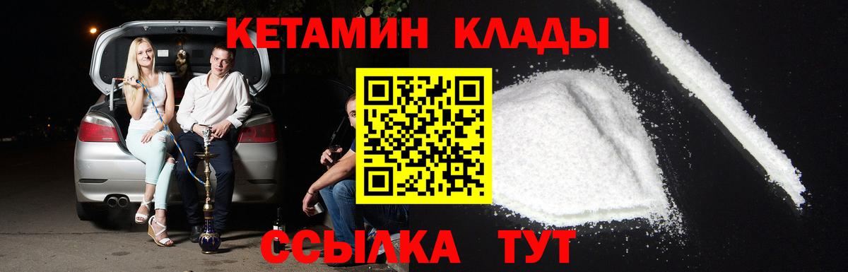 Алейск  КЕТАМИН VHQ  КЕТАМИН ketamine  Вход с VPN 
