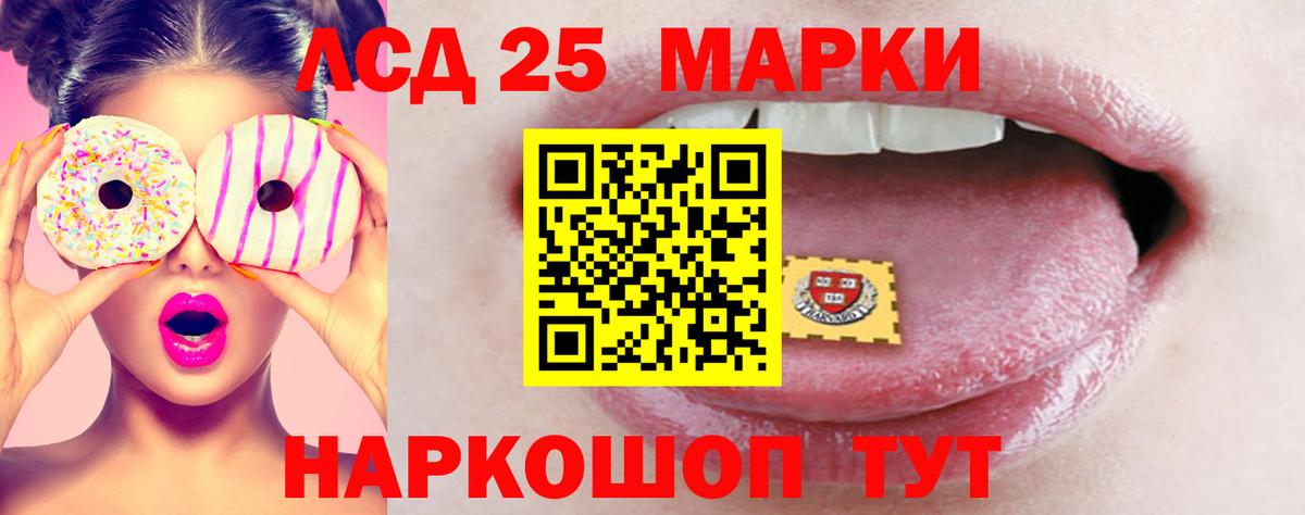 Алейск  LSD-25 экстази кислота  Вход с VPN  LSD-25 экстази ecstasy 