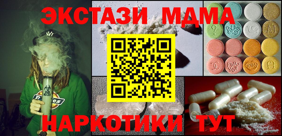 MDMA crystal  Вход с VPN  Алейск  МДМА Molly 
