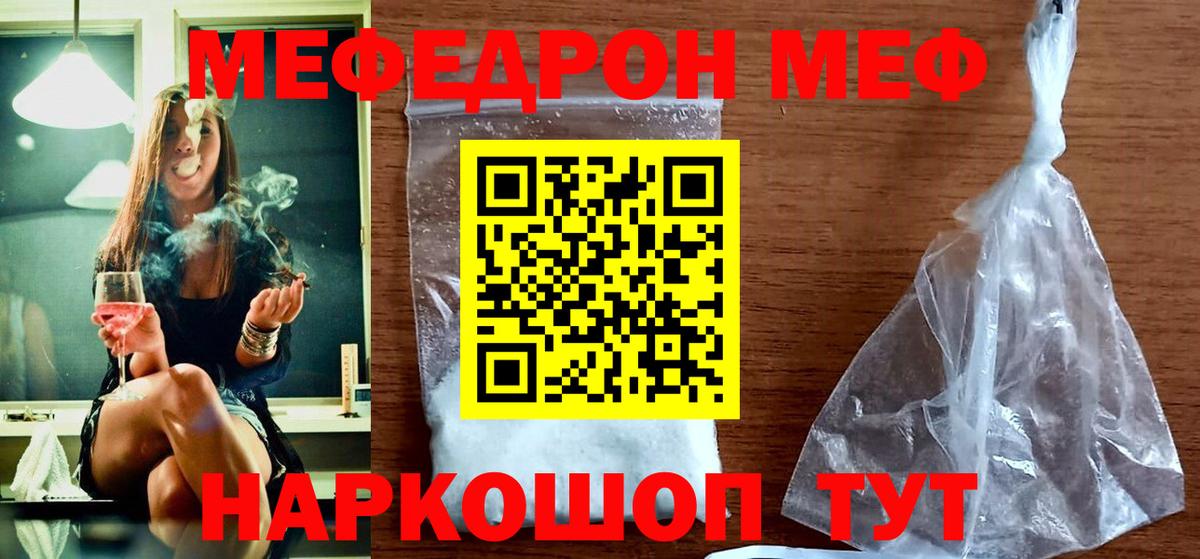 Мефедрон  МЯУ-МЯУ  Алейск  Меф мука  Вход с VPN 