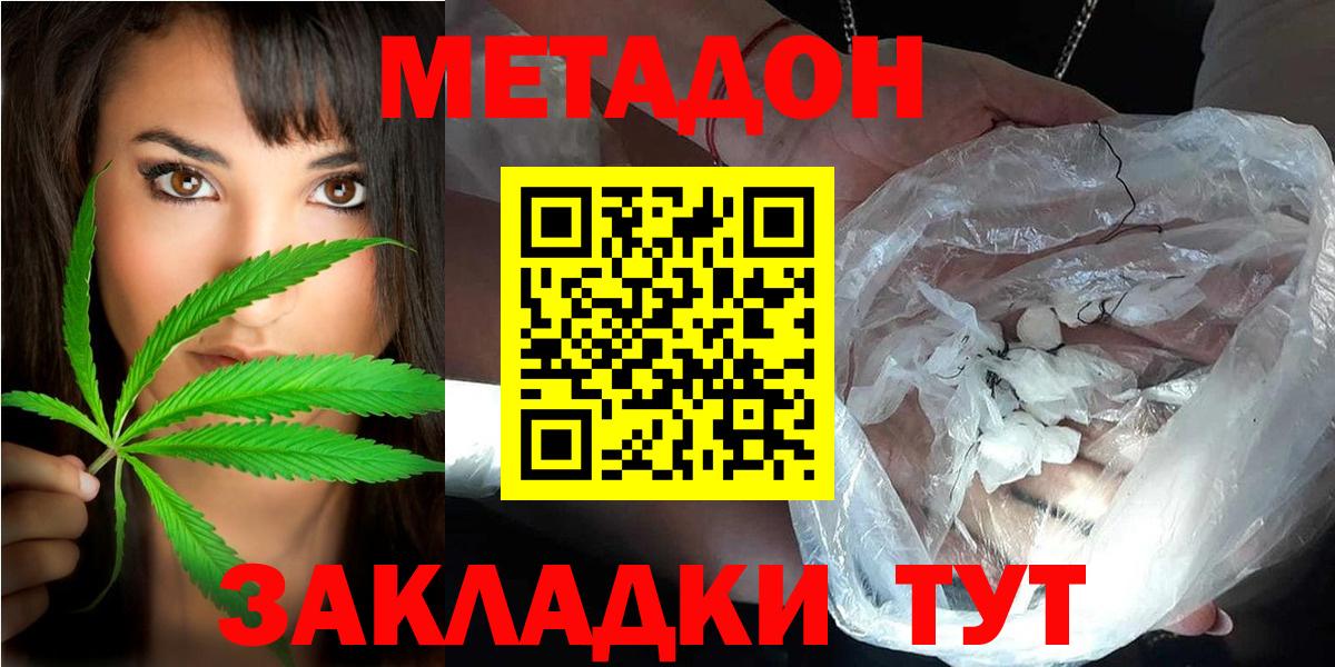 Алейск  дарк нет Telegram  Вход с VPN  МЕТАДОН кристалл  МЕТАДОН VHQ 