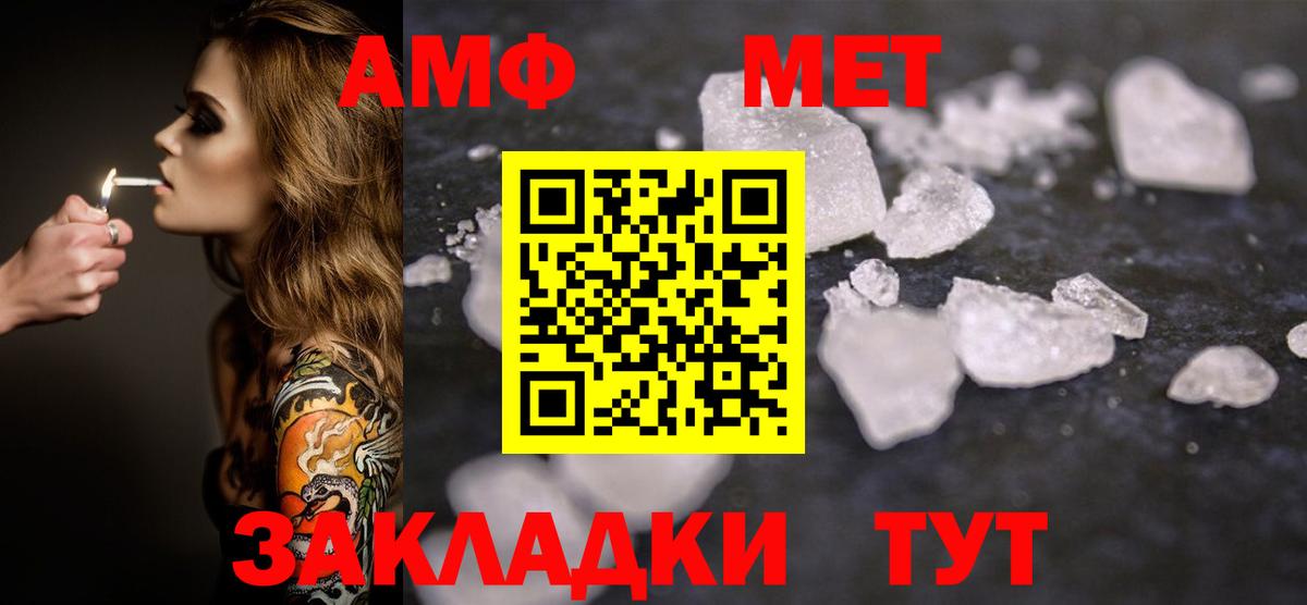 Первитин винт Алейск